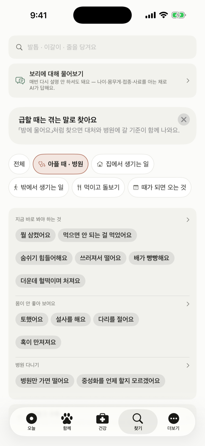 급한 일 목록 — 지금 벌어진 일을 고른다